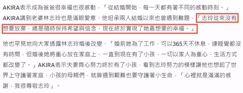 高齡產子後林志玲首曬自拍！額頭「髮量稀疏」髮際線飆升　皮膚依舊「嬌嫩似少女」