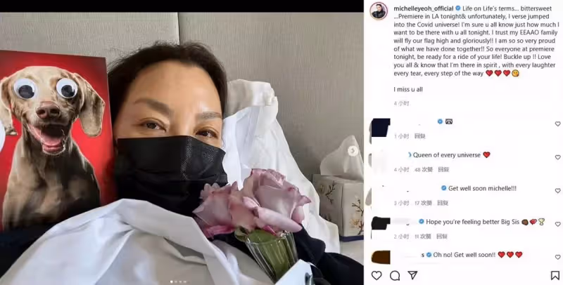 馬來西亞「功夫巨星」楊紫瓊確診，自曬病容照兩眼無神，兩天前曾參加過大型聚會