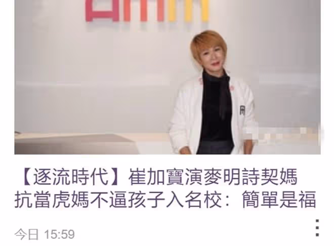 許志安初戀近況曝光,嫁富商生三娃太幸福,20歲兒子出道當模特