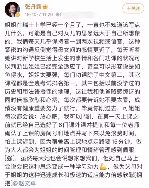 趙文卓曬14歲女兒美照!清純美艷氣質出挑,獨居海外學費高達87萬