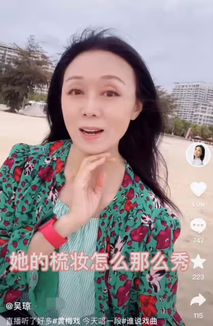 60歲吳瓊曬照意外遭網暴!穿紅戴綠在海邊開心歌舞,被批不合時宜