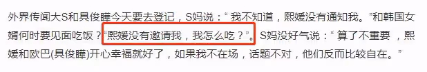 大S具俊曄已完成結婚登記!委託他人辦理,S媽氣到關閉社交帳號