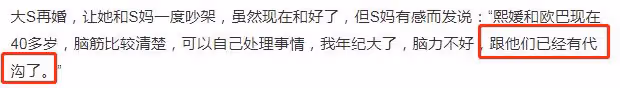大S具俊曄已完成結婚登記!委託他人辦理,S媽氣到關閉社交帳號