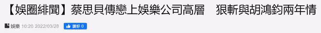TVB視後被曝戀上公司高層,斬斷與男友2年情,此前屢與富豪傳緋聞