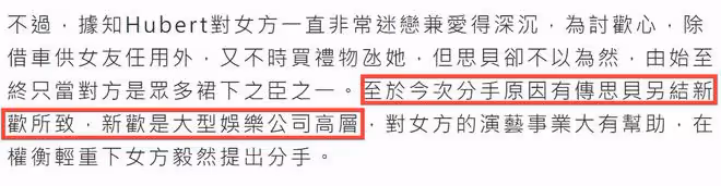 TVB視後被曝戀上公司高層,斬斷與男友2年情,此前屢與富豪傳緋聞