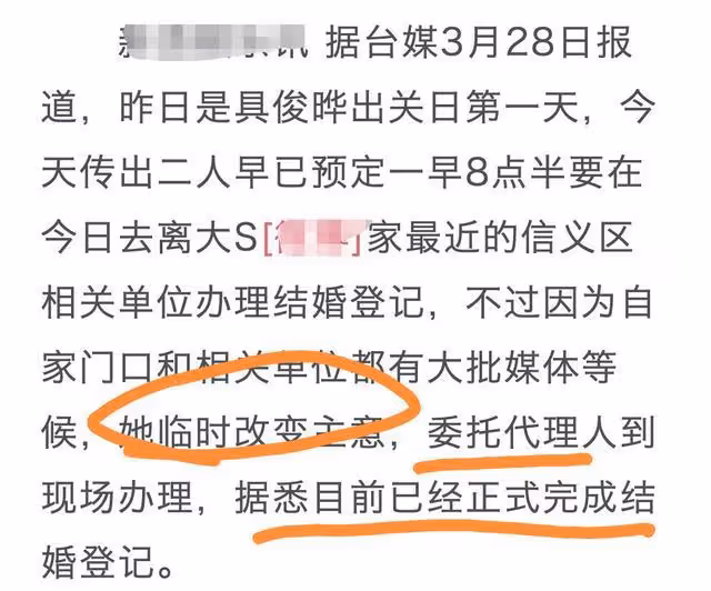大S和具俊曄結婚登記細節曝光,沒有親自到場,大S臨時變卦