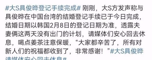 塵埃落定,大S親自回應!登記手續完成,以韓國的結婚日期為主