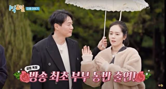 韓佳人&延政勛《兩天一夜》里親了!「搶過老婆雨傘幫撐」閃瞎全場,結婚17年初合體