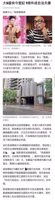 大S看到具俊曄真心,為新婆婆考慮登記結婚,S媽配圖發文太形象