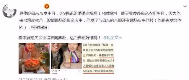 大S看到具俊曄真心,為新婆婆考慮登記結婚,S媽配圖發文太形象