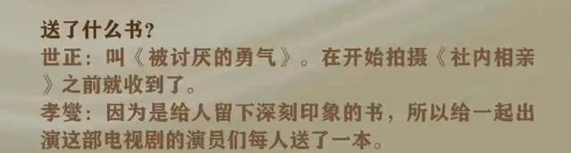 金世正和安孝燮貼臉合影,隔離期曬其送的書和茶:想不磕都難!