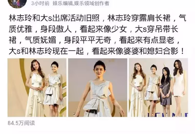 大S和林志玲合影火了，氣質差異有爭議，被指像「婆婆和媳婦」，網友：差別有點大~