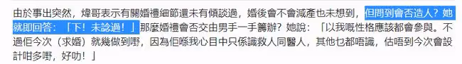 48歲陳煒被求婚後首露面，高調曬八箭八心鑽戒，稱暫時沒生娃計劃