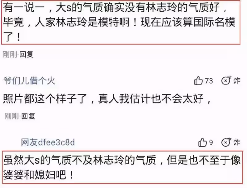 大S和林志玲合影火了，氣質差異有爭議，被指像「婆婆和媳婦」，網友：差別有點大~