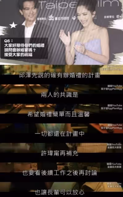 知名導演結婚現場曝光，賈靜雯帶老公現身，邱澤許瑋甯反倒像新人