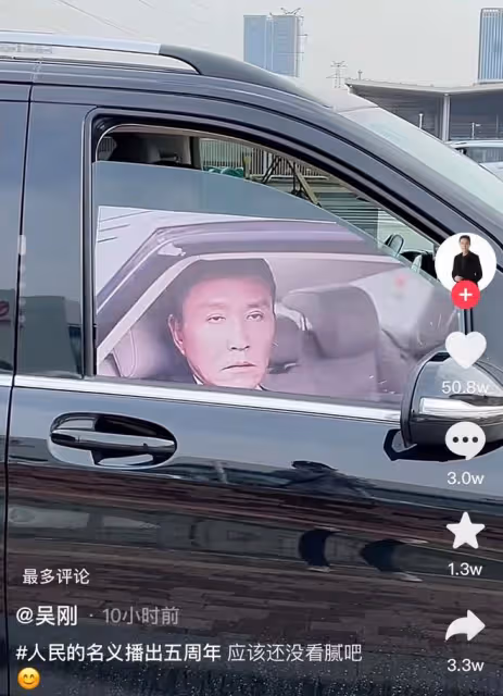 《人民的名義》開播五周年!吳剛再扮達康,胡靜曬照,張凱麗發文