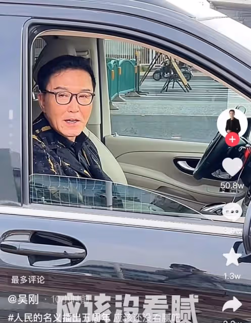 《人民的名義》開播五周年!吳剛再扮達康,胡靜曬照,張凱麗發文