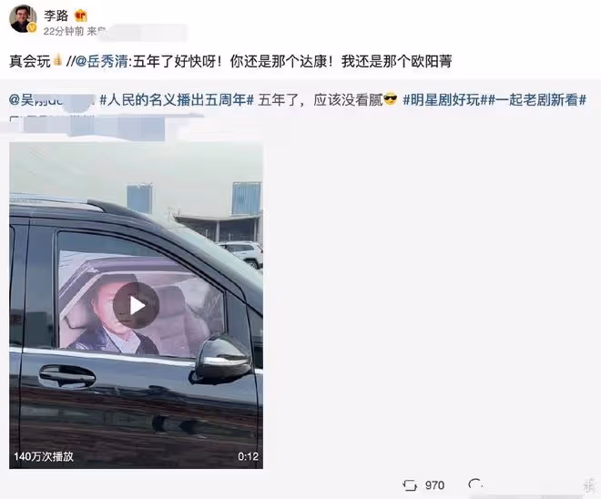 《人民的名義》開播五周年!吳剛再扮達康,胡靜曬照,張凱麗發文