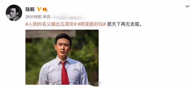 《人民的名義》開播五周年!吳剛再扮達康,胡靜曬照,張凱麗發文