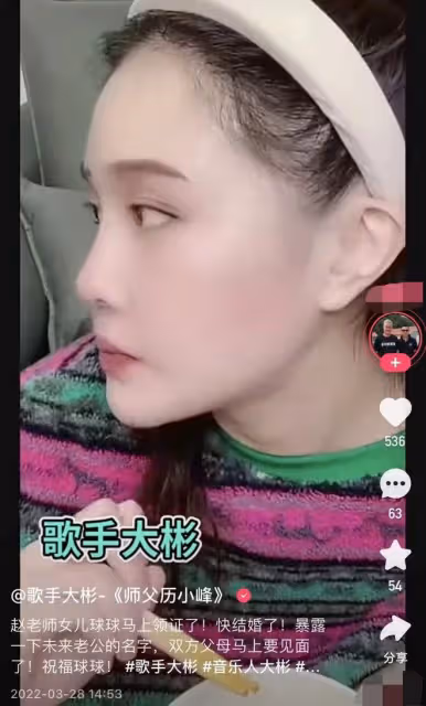 趙本山女兒和未婚夫爭吵!男方不願公開曝光姓名,雙方父母未見面
