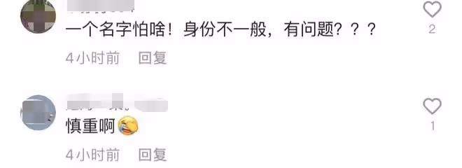 趙本山女兒和未婚夫爭吵!男方不願公開曝光姓名,雙方父母未見面