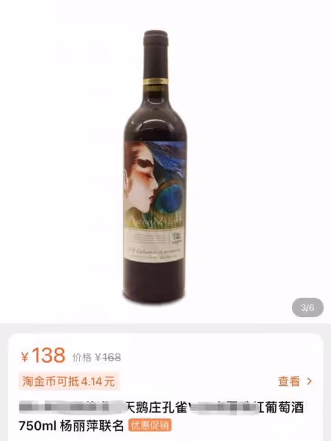 楊麗萍穿增高鞋樹林遛狗,席地而坐不拘小節,桌上百元紅酒太搶眼