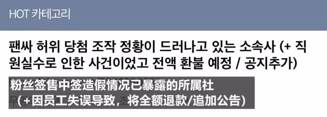 韓流著名所屬社再添負面新聞!疑似造假又被揭穿,粉絲:還沒倒閉呢?