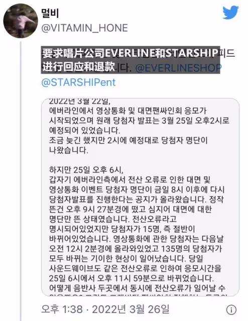 韓流著名所屬社再添負面新聞!疑似造假又被揭穿,粉絲:還沒倒閉呢?