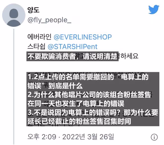 韓流著名所屬社再添負面新聞!疑似造假又被揭穿,粉絲:還沒倒閉呢?