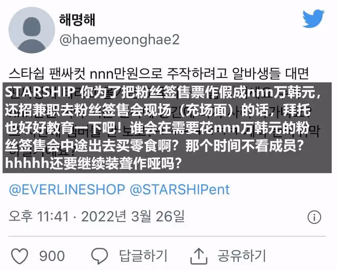 韓流著名所屬社再添負面新聞!疑似造假又被揭穿,粉絲:還沒倒閉呢?