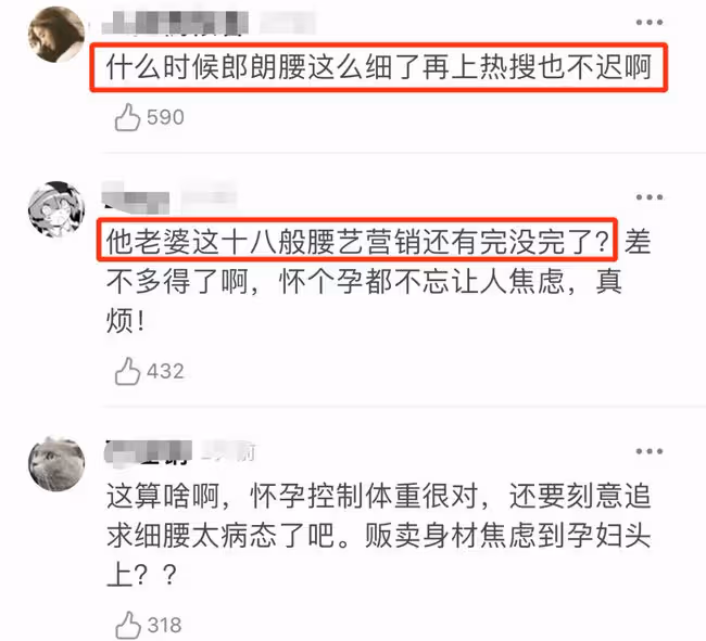 這審美是不是太病態了？