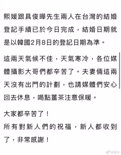 新婚快樂!大S具俊曄正式登記結婚,委託他人辦理,S媽等吃飯看人品
