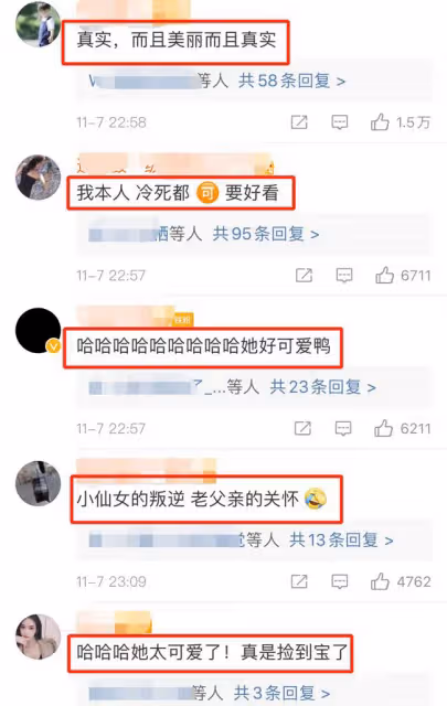 這審美是不是太病態了？