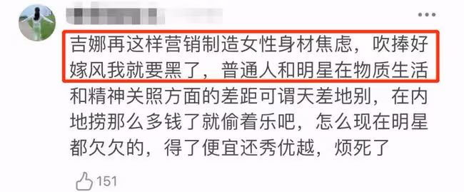 這審美是不是太病態了？