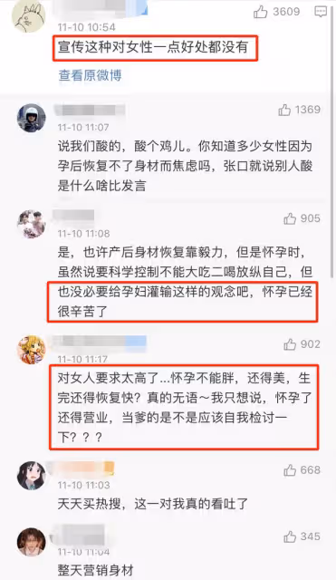 這審美是不是太病態了？