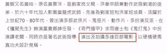 76歲金牌配角黃蝦去世!拍過上百部電影,《殭屍先生》中演任老爺