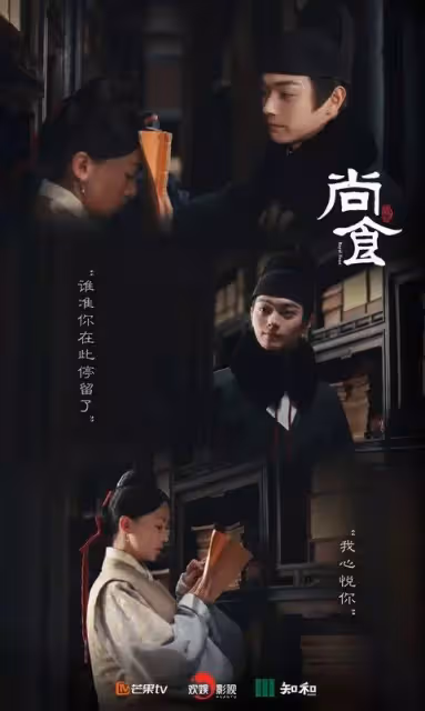 《尚食》大結局！許凱、吳謹言劇中高甜場景回顧，基衿CP打破BE魔咒幸福相守