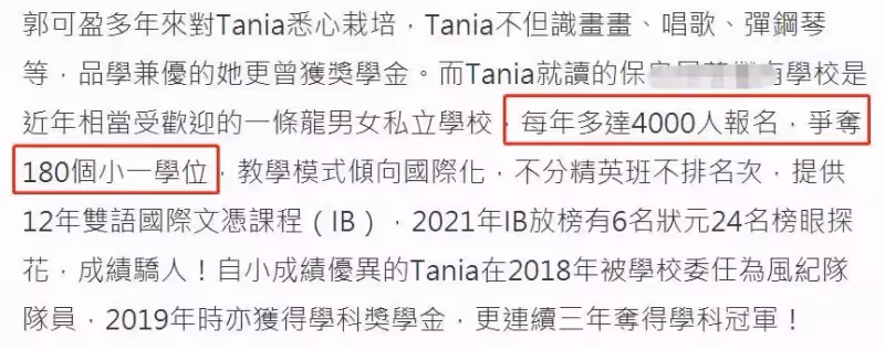 郭可盈愛女美貌太出眾，11歲林天若「大眼睛雙眼皮」繼承媽媽美貌，年學費111276港幣