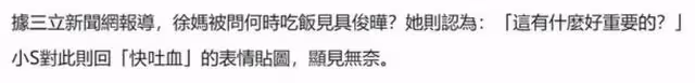 大S具俊曄已結婚登記,小S回復「快吐血」,網友:快離婚了
