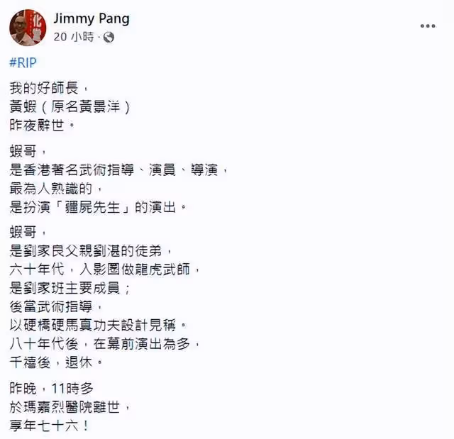 76歲老戲骨睡夢中去世！晚年住養老院無家人陪伴，葬禮由好友舉辦