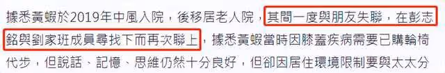 76歲老戲骨睡夢中去世!晚年住養老院無家人陪伴,葬禮由好友舉辦