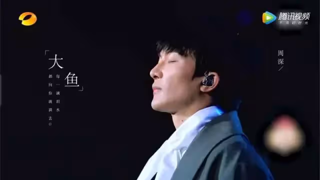 周深：用微笑面對坎坷，用歌聲傳遞感動