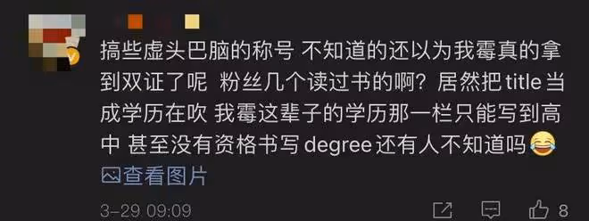娛樂圈真假高學歷:周潤發倆博士被指偽學霸,董卿郭藹明才貌雙全