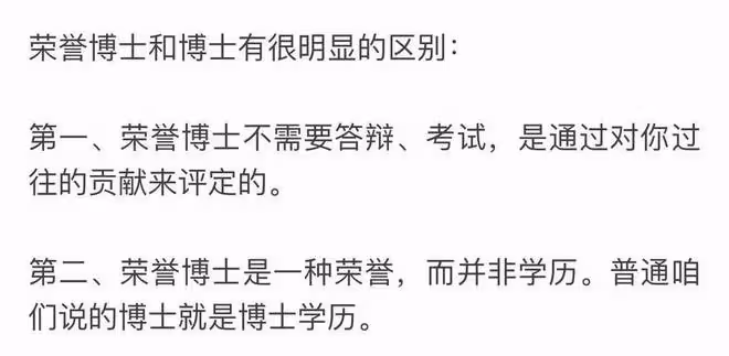 娛樂圈真假高學歷:周潤發倆博士被指偽學霸,董卿郭藹明才貌雙全