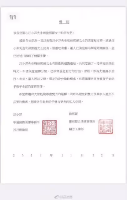 大S汪小菲官宣離婚！共同養孩子，神離形不離，9億財產分配成焦點！