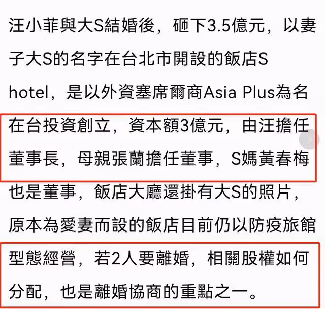 大S汪小菲官宣離婚！共同養孩子，神離形不離，9億財產分配成焦點！