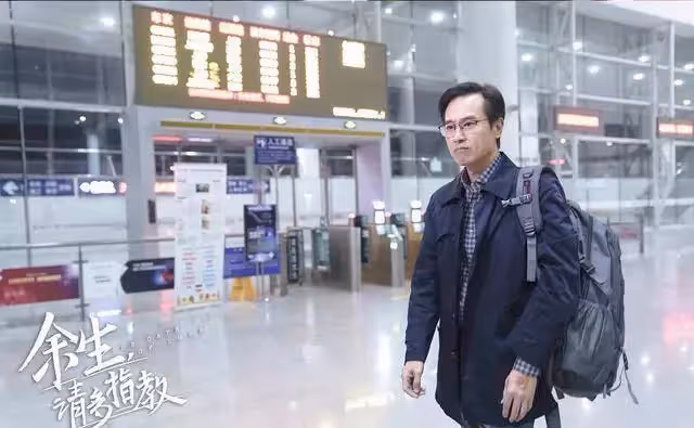 《餘生，請多指教》：撒愛情的糖，催親情的淚