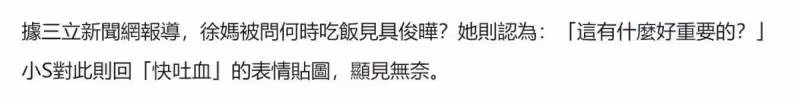不聽勸?大S發聲證實完成結婚「S媽氣到關閉賬號」 小S無奈回應:快吐血了