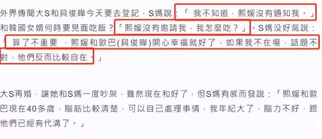 不聽勸？大S發聲證實完成結婚「S媽氣到關閉賬號」　小S無奈回應：快吐血了