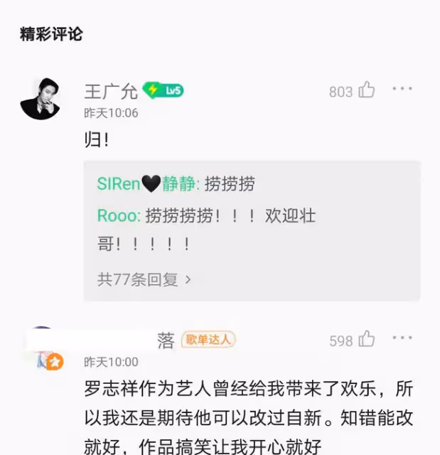 羅志祥復出遭譏諷：網友記憶力真差！本尊下場回懟：都記得，放心